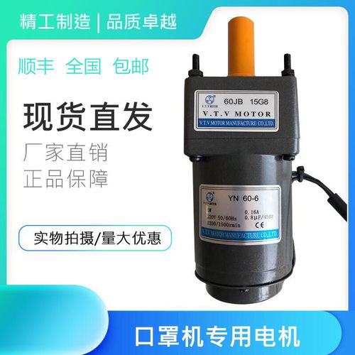 VTV6W减速机马达齿轮口罩电机调速异步电动机定速YN60-6-60JB15G8