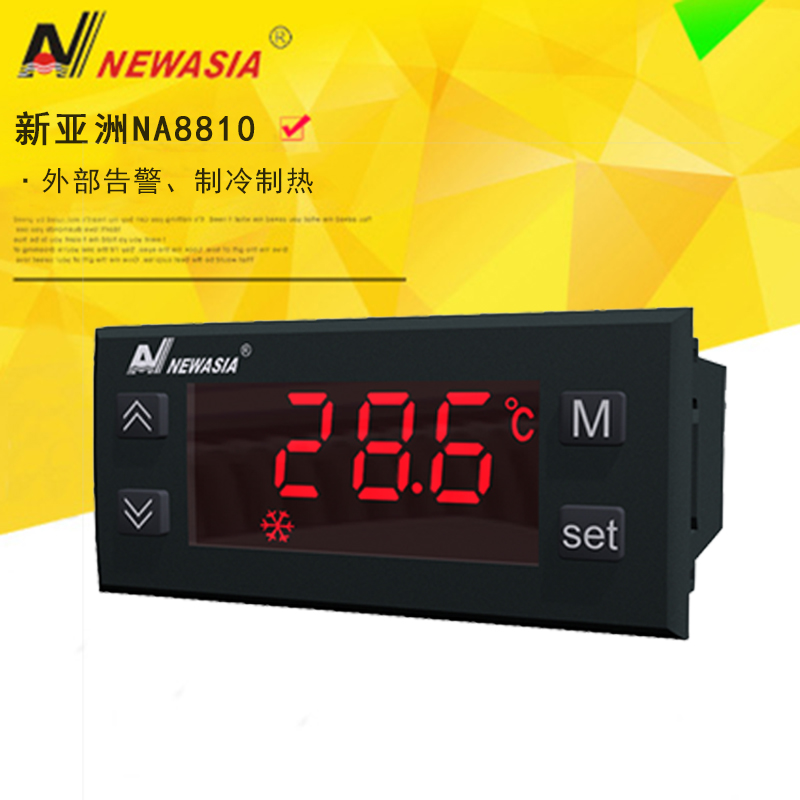 新亚洲温度控制器单热冷