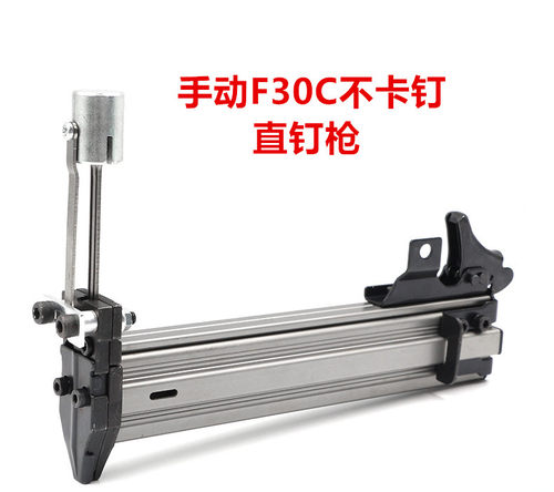 手动不卡钉直枪打机器排