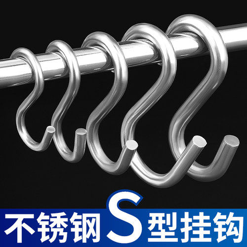 S型实心挂钩s钩后厨房浴室宿舍衣柜门衣帽墙壁无痕简约挂耐用挂钩