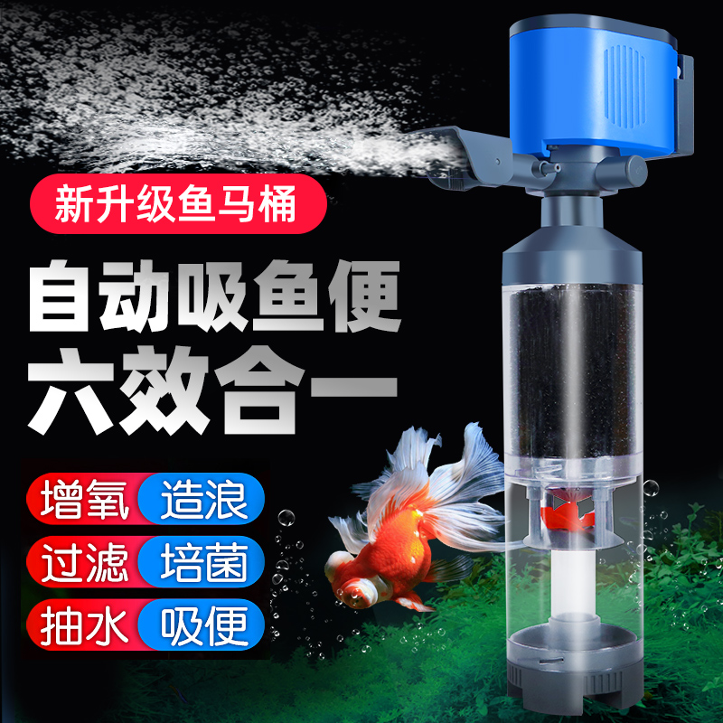 鱼缸过滤器三合一马桶粪