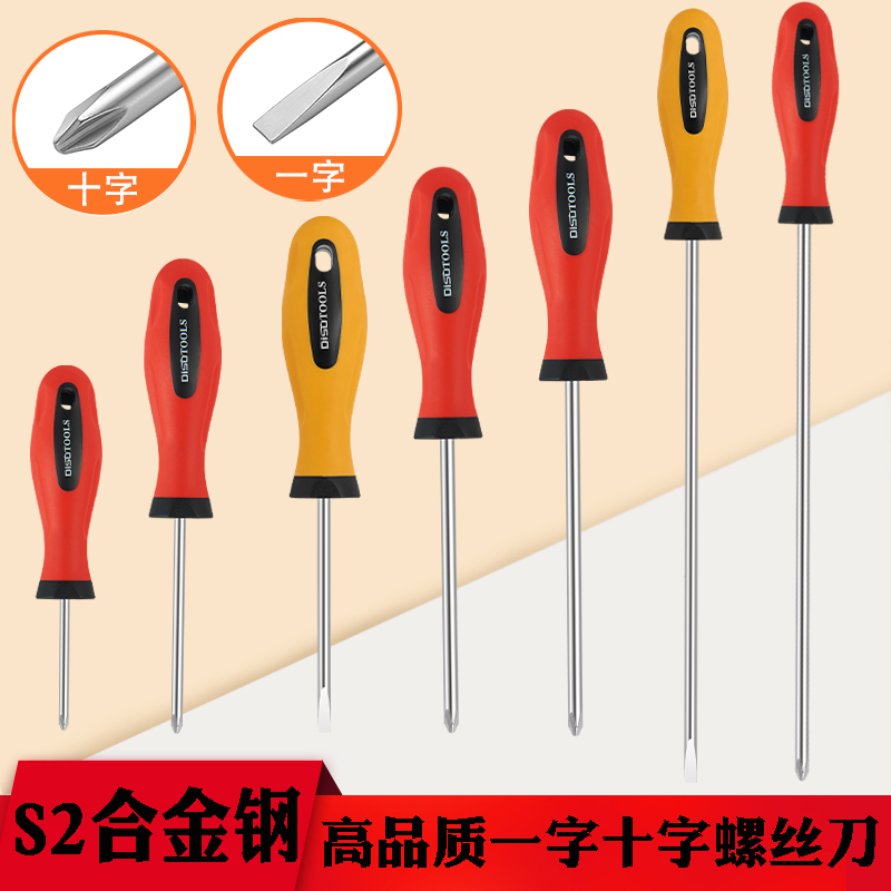 一字螺丝刀十批套装工业