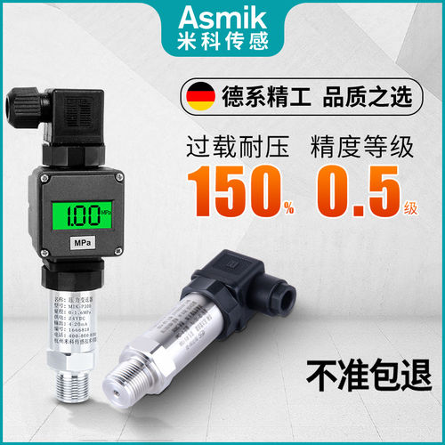 压力传感变送器高精度扩
