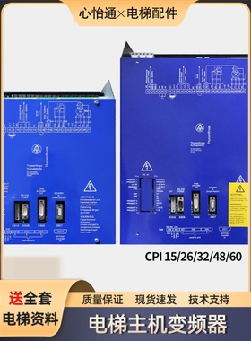 电梯主机变频器蒂森适用CPI32CPI-15/CPI26/CPI48CPI60 OS/FSR2
