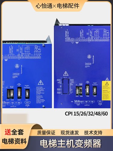 电梯主机变频器蒂森适用CPI32CPI-15/CPI26/CPI48CPI60 OS/FSR2