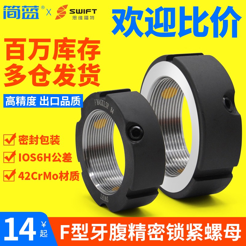 F型牙腹精密锁紧螺母 丝杆锁定螺帽机床M12x1.0/14/16/18/27*1.5P