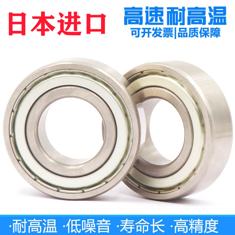 日本进口高速耐高温600°C轴承6310 6311 6312 6313 6314 ZZ