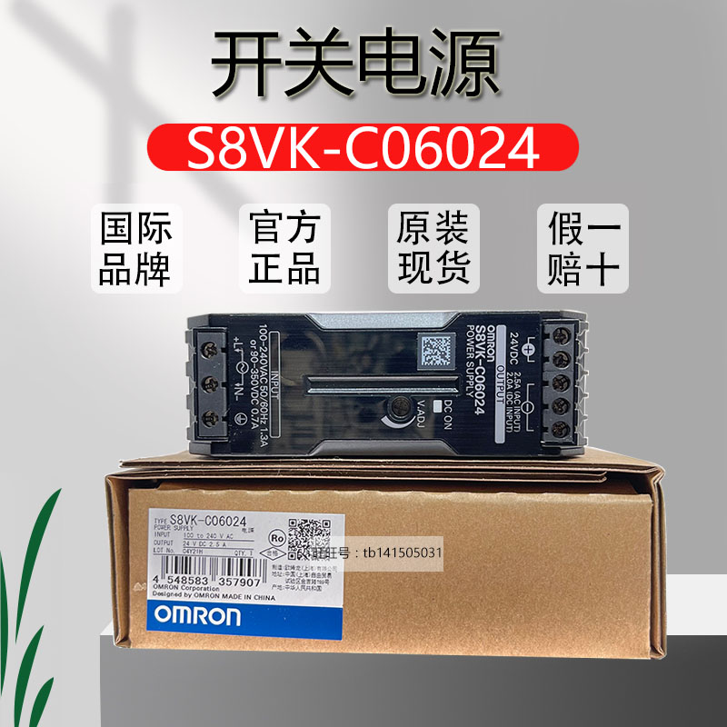 原装全新欧姆龙开关电源S8VK-C06024/C12024/C24024/S8VK-C48024