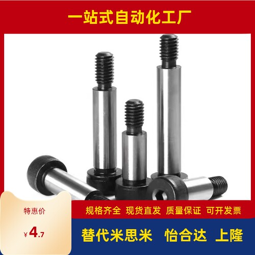 精密型塞打螺栓内六角等
