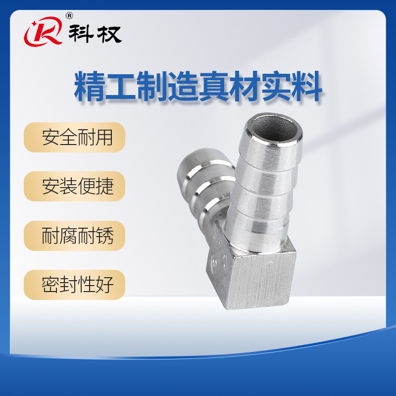 不锈钢双头宝塔弯接型直