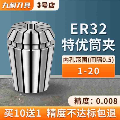 级高精度弹性筒夹嗦咀刀