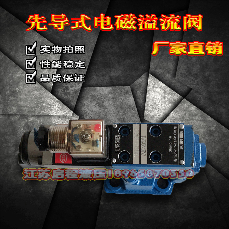 先导式电磁溢流阀 DBW10A-1-50/315 DBW10B-1-50 DBW20A DBW20B