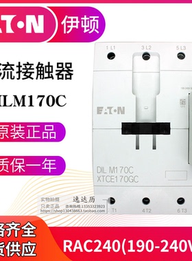 EATON伊顿穆勒接触器DILM170C 190-240VAC 24-27VDC原装正品
