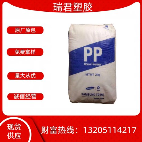 韩华道达尔FB51/FH44高流动耐热阻燃级PP