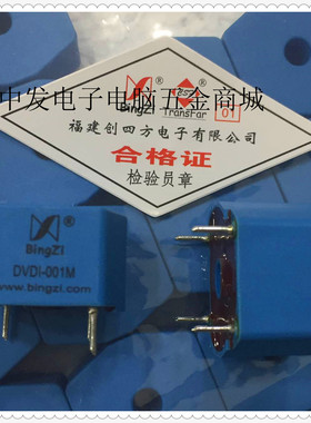 创四方 Bingzi 兵字卧式穿芯电压电流通用互感器DVDI-001M