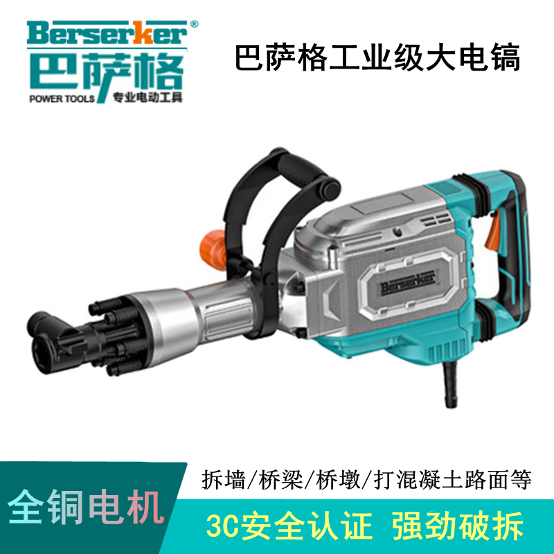 巴萨格大电镐竞速重型功
