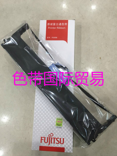 原装 富士通300色带架 FR300B DPK300 DPK310H DPK320 330色带框
