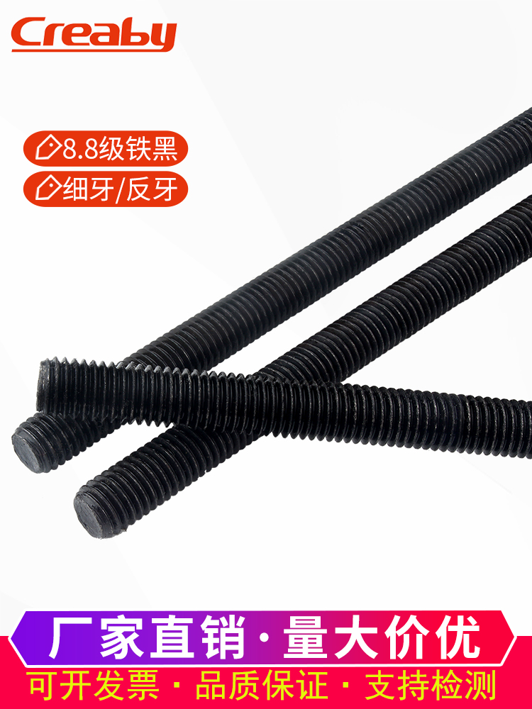 铁黑级细牙反条丝杆米全