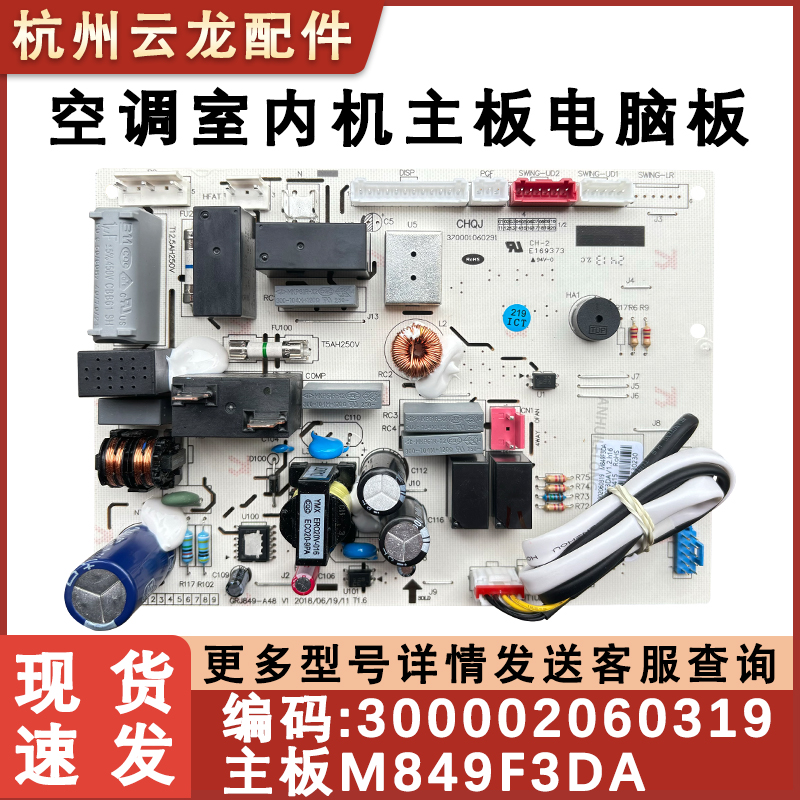 适用格力空调内机主板线