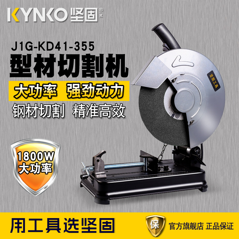 坚固多功能钢铁材切割机钢材机大功率41-355型材切割机电动切割机,畜牧/养殖物资,赶猪器,淘宝优惠券,粉丝福利购,淘宝优惠卷