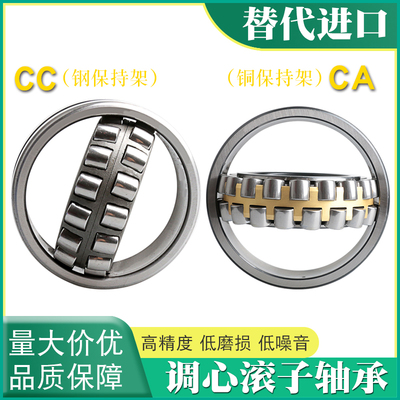 瓦房店轴承23036 23038 23040 23044 23048 23052 23056CA CC/W33