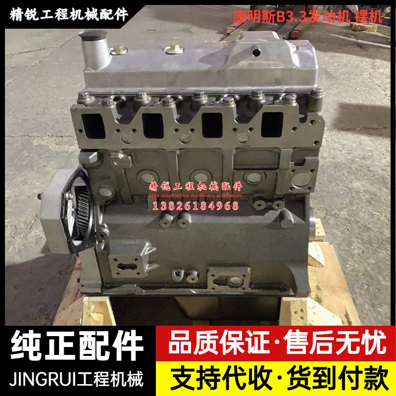 小松60 70-8 78-6 110 130-7发动机裸机总成康明斯4D95挖掘机配件
