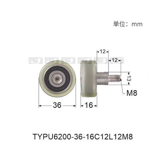 UMBH10-36聚氨酯成型轴承外螺纹M8*10外径36加不锈钢螺丝螺杆6200