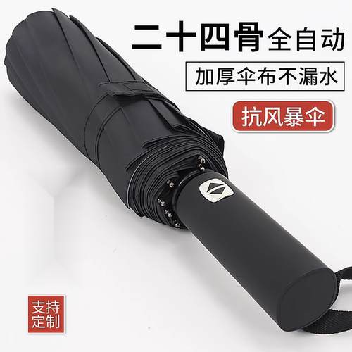 自动大号雨折叠高级感女