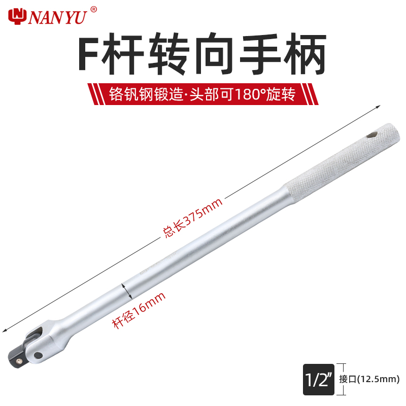 杆套筒扳手活动头重型万