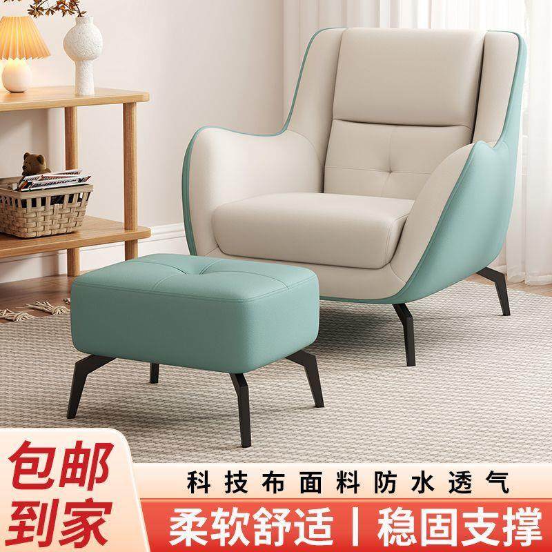 意式单人沙发设计师休闲小户型科技布卧室客厅组合懒人老虎沙发椅