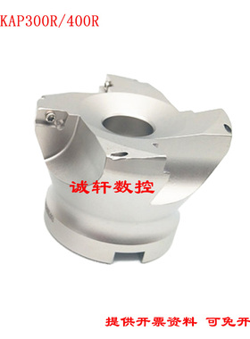 75&deg;横装壳形铣刀盘KAP/RAP300R 400R 50 63 80 100 125 APMT1