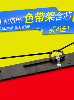 适用实达BP660KII IP660KII/730KII/770K/780K色带架BP630K色带