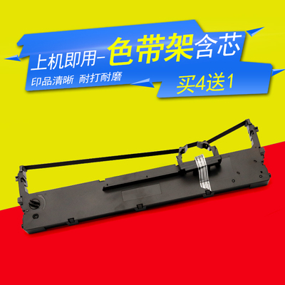 适用实达BP660KII IP660KII/730KII/770K/780K色带架BP630K色带