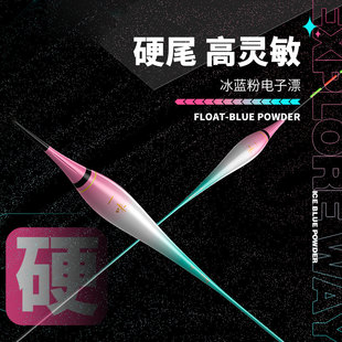 鱼漂一味冰蓝粉硬尾电子漂高灵敏夜光浮漂鱼漂咬钩变色高醒目化氏