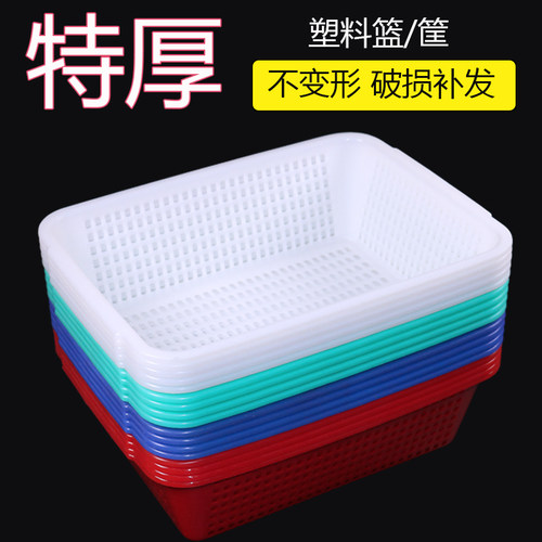 加厚塑料菜筐沥水收纳篮
