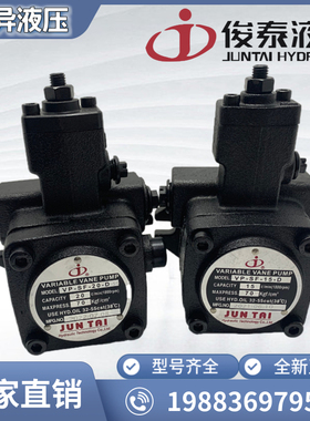 俊泰油泵JUNTAI变量液压叶片泵VP-SF-15VP-SF-20 VP-SF30/40液压