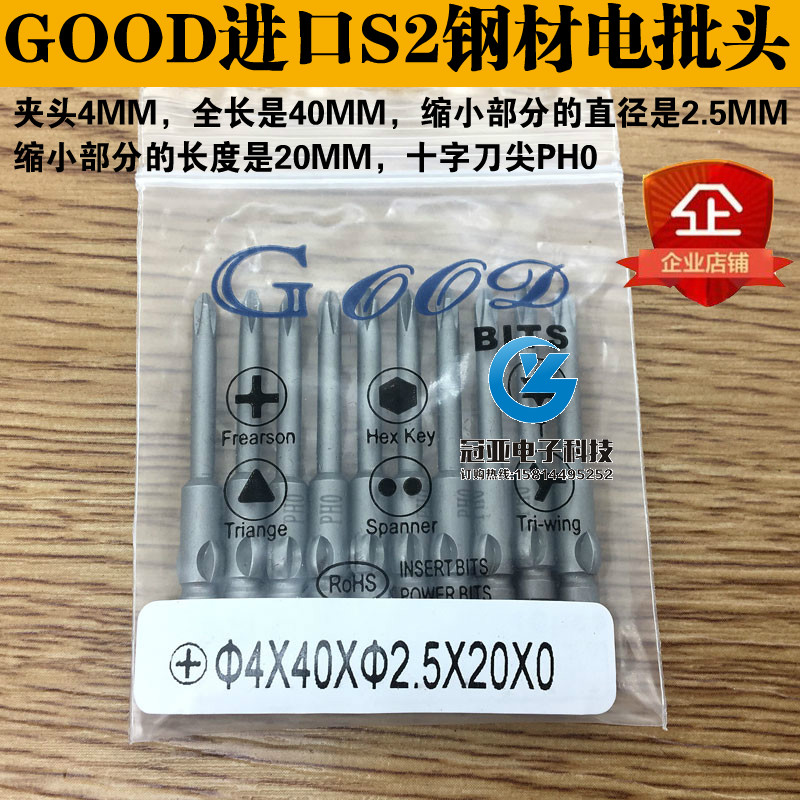 进口钢电批头咀十字带磁