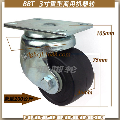 寸万向脚轮商用机械设备