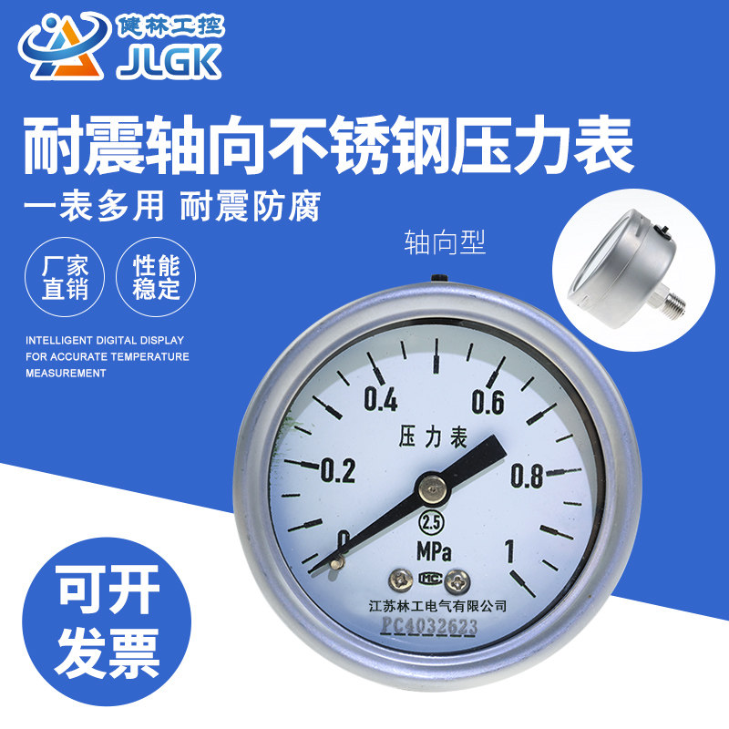 YN-60BF/Z轴向耐震不锈钢压力表气压表液压油压表轴向耐震压力表,服饰配件/皮带/帽子/围巾,鞋扣,淘宝优惠券,粉丝福利购,淘宝优惠卷