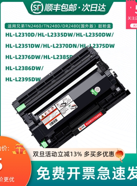 变彩适用兄弟HL-L2370DN硒鼓  TN2420粉盒 TN2410激光打印机墨盒