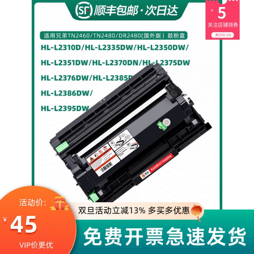 变彩适用兄弟硒鼓粉盒激