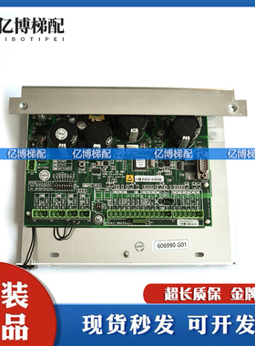 通力电梯门机板KM606980G01/606990G01/KM606800G01/606810G01