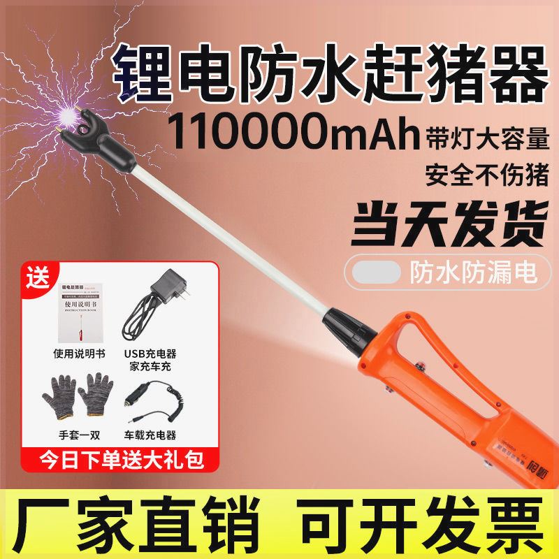 进口赶猪器防水大容量神