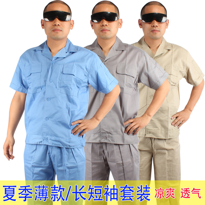 涤棉细斜纹工作服套装男
