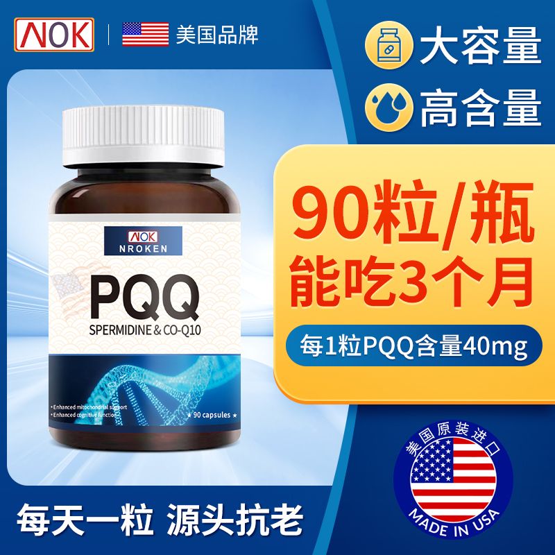 NROKEN美国原装进口PQQ线