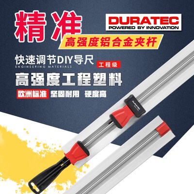 高强度铝合金木工靠山导