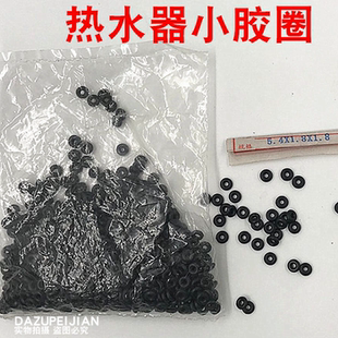 热水器o型圈六角螺丝顶针密封圈 热水器配件热水器胶垫 肥点胶圈
