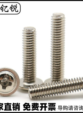 M3M4镀镍带垫圆头螺丝钉PWM盘头螺丝螺钉*3x4x5x7x14x18x22x25x30