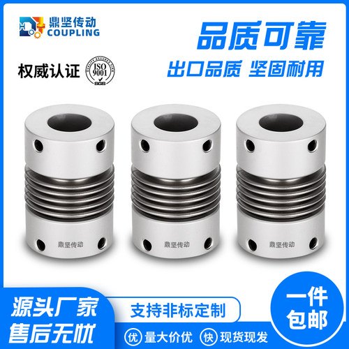 鼎坚传动DR经济型波纹管式顶丝联轴器GR米思米怡合达DET01连轴器
