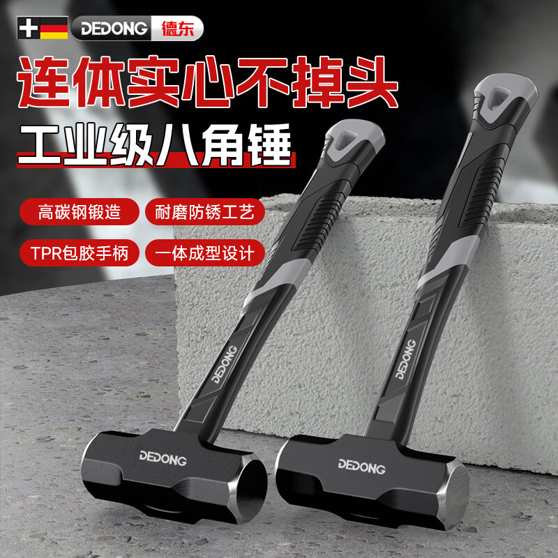 八角锤一体锤子橡胶柄手锤工地铁锤榔头工具大锤砸墙神器大号4磅